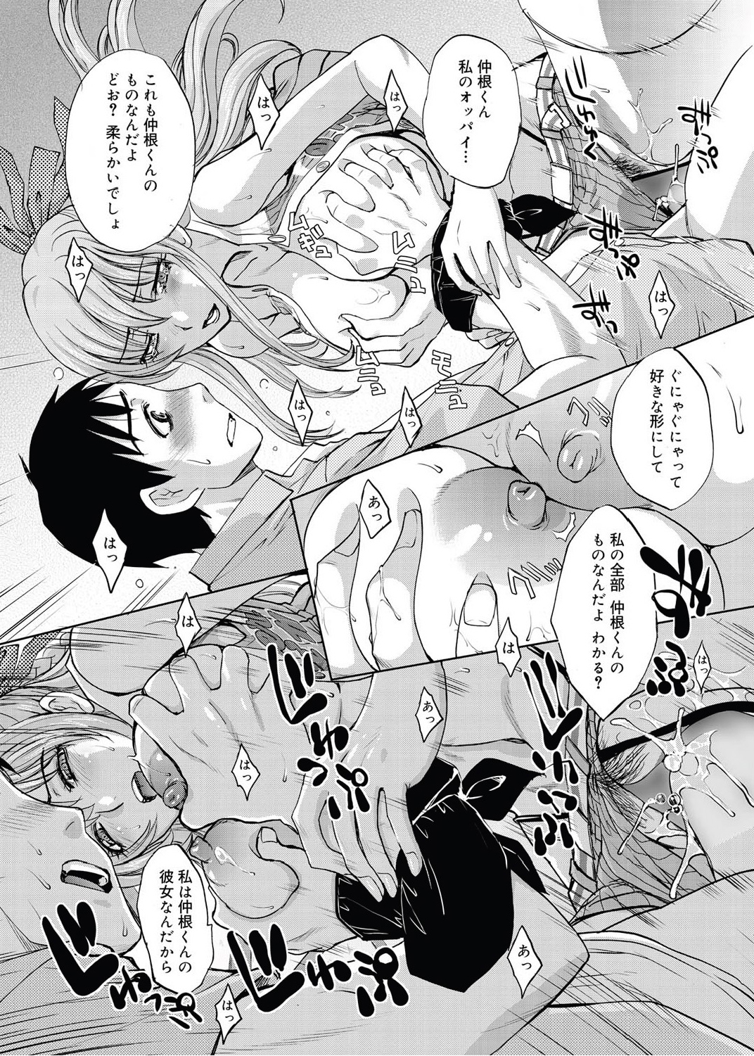 RIN backstage Ch.01-12 - Page 105
