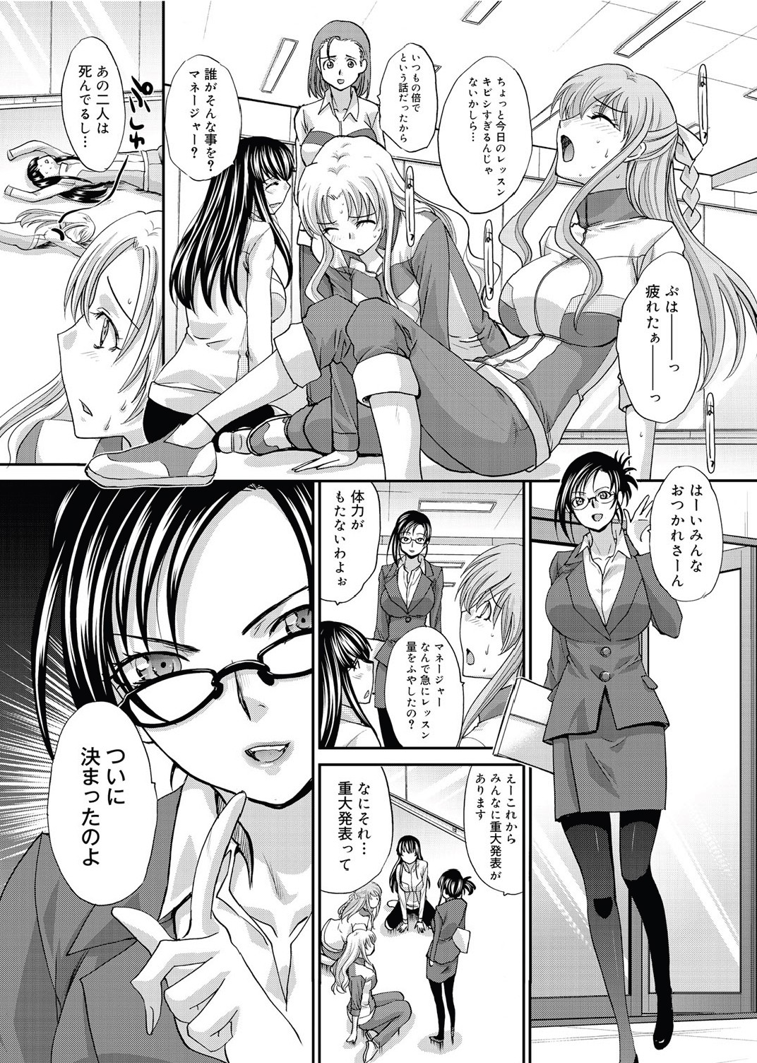 RIN backstage Ch.01-12 - Page 164
