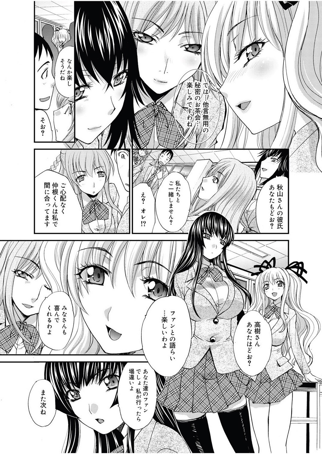 RIN backstage Ch.01-12 - Page 44