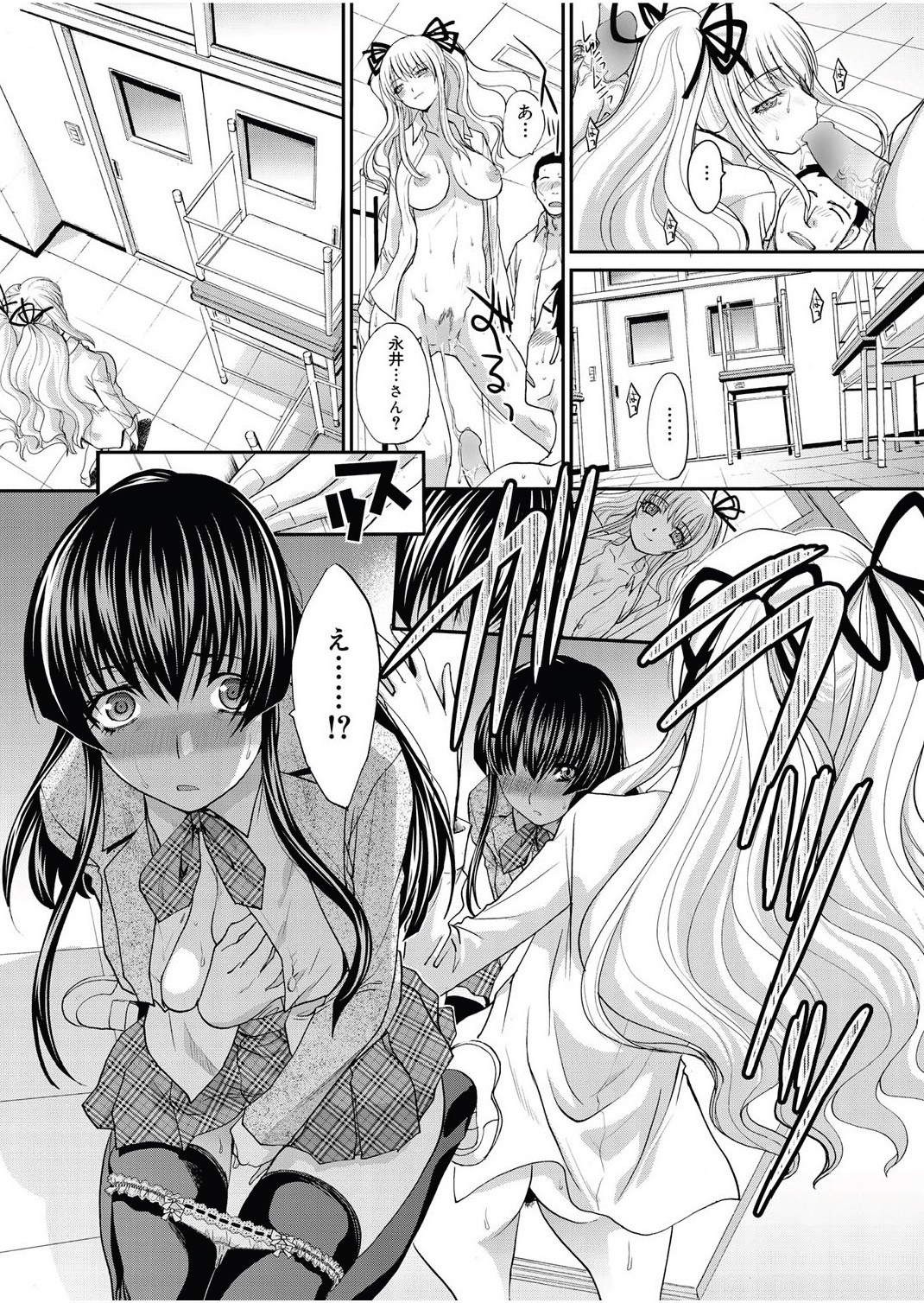 RIN backstage Ch.01-12 - Page 52