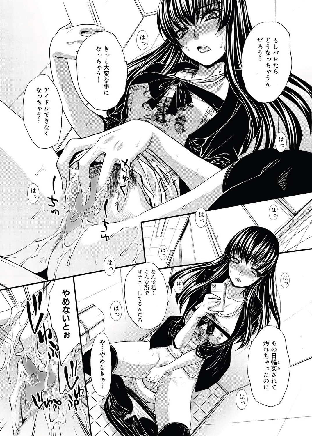 RIN backstage Ch.01-12 - Page 65