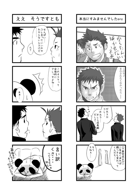 Saishou Kouyakusuu - Page 32