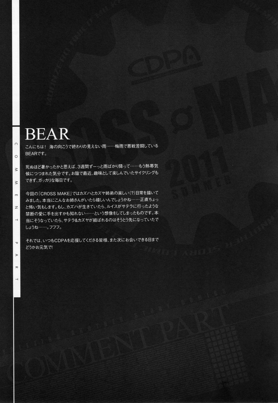 CROSS MAKE 2011 SUMMER - Page 67
