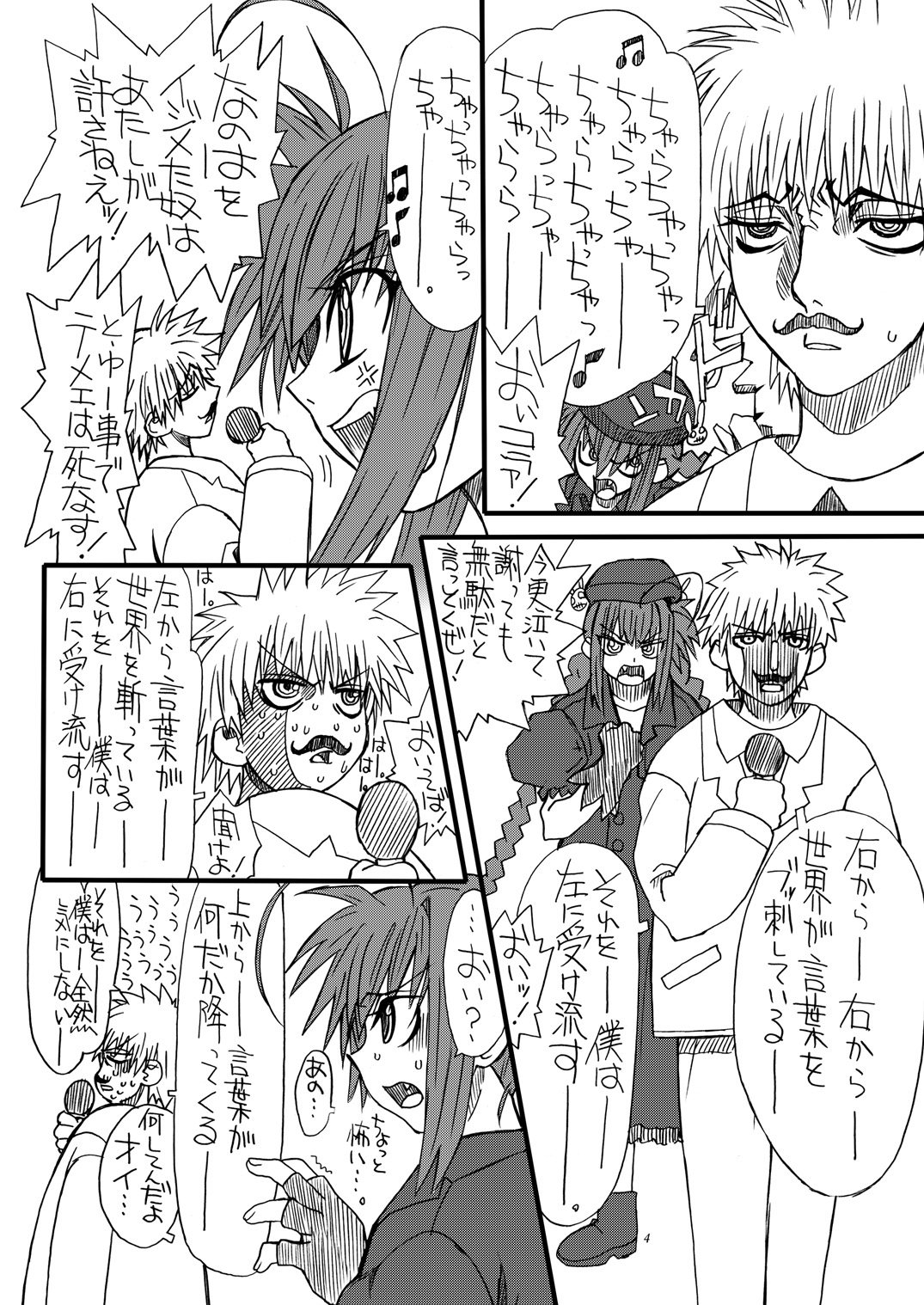 Leaf Of Green 2 - Page 3