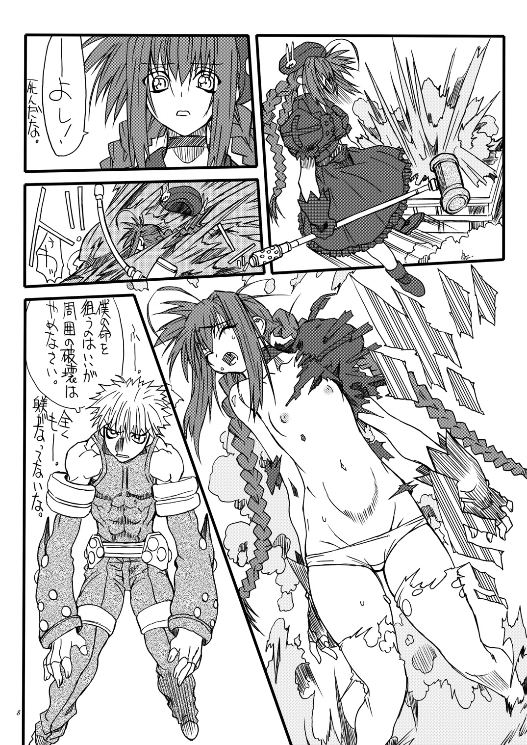 Leaf Of Green 2 - Page 7