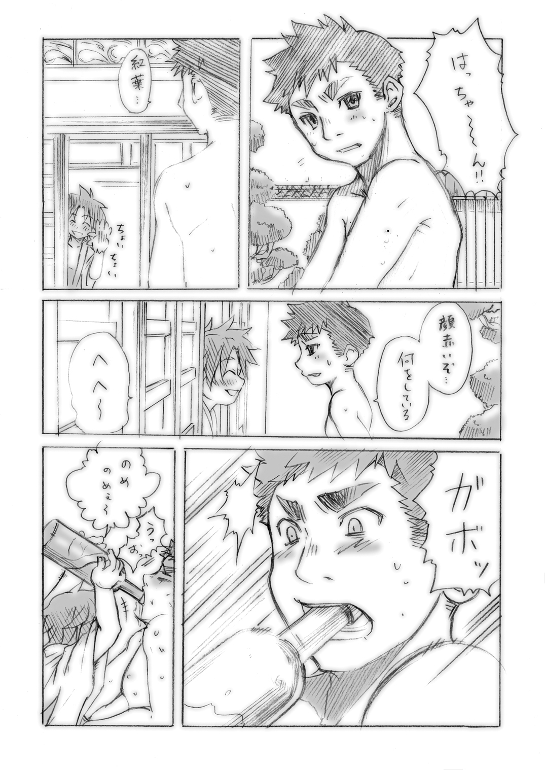 Mugen no Niwa Shuchinikurin - Page 12