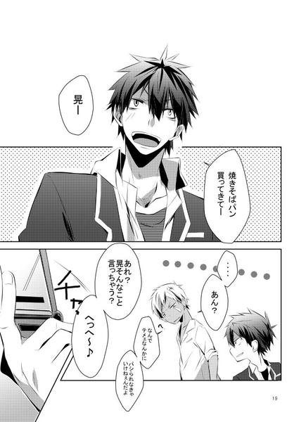Shirupan - Page 17