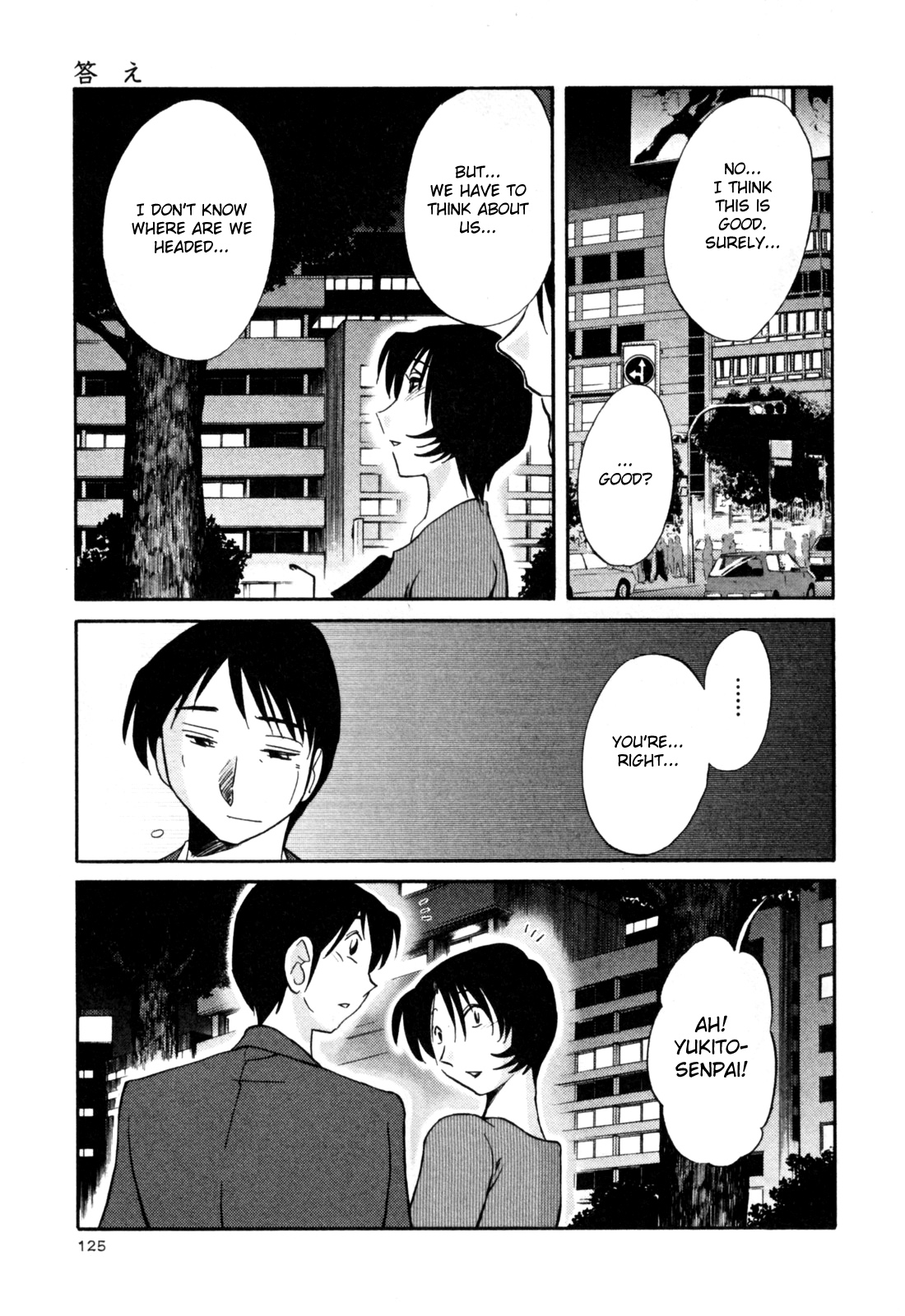 Hadaka no Kusuriyubi 3 - Page 131