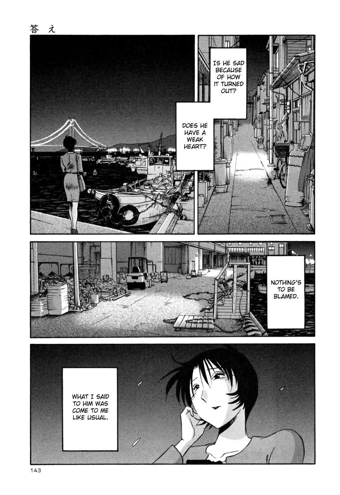 Hadaka no Kusuriyubi 3 - Page 149