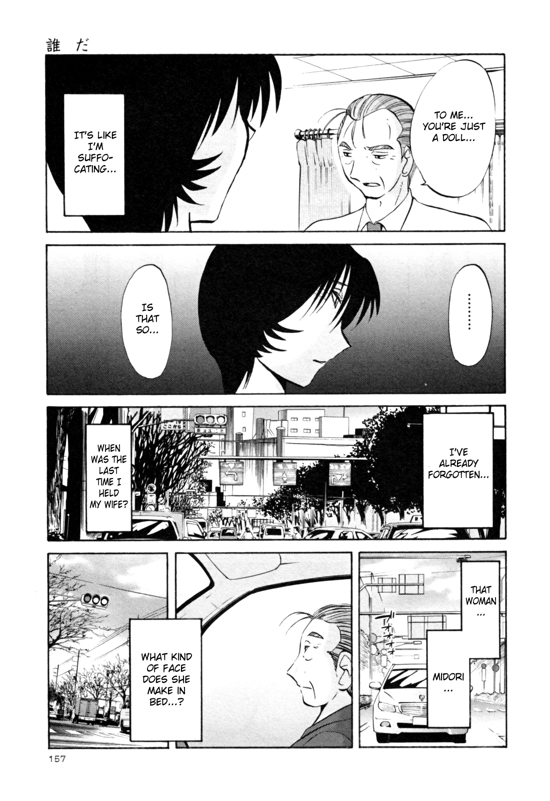 Hadaka no Kusuriyubi 3 - Page 163