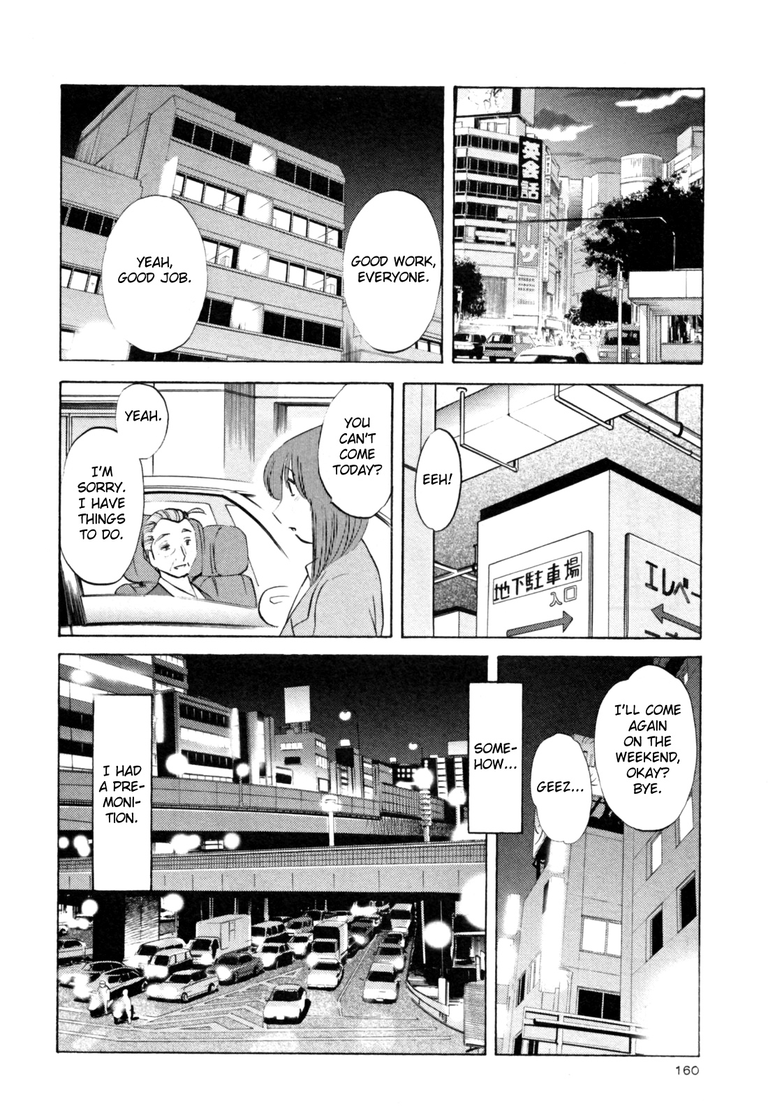Hadaka no Kusuriyubi 3 - Page 166