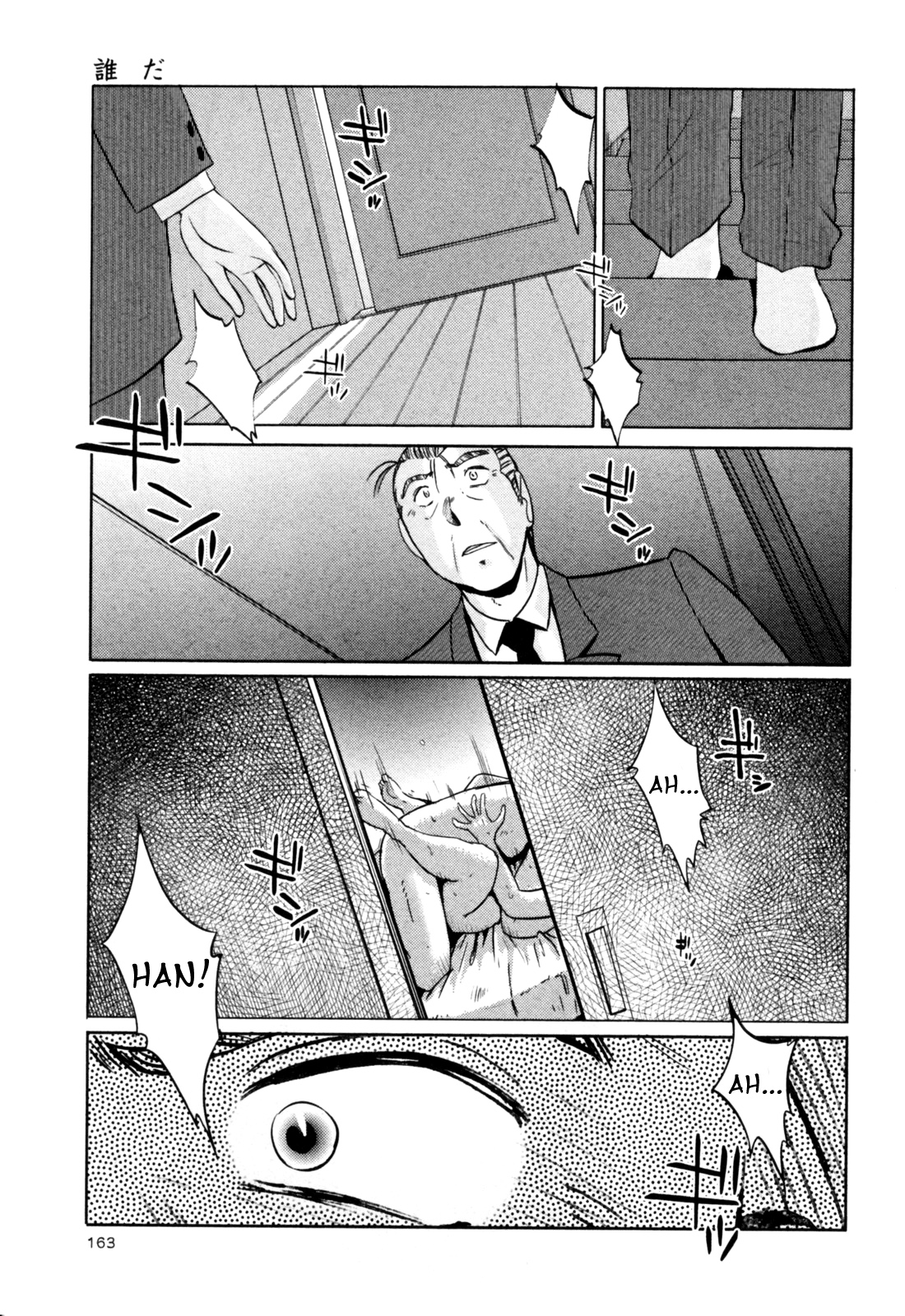 Hadaka no Kusuriyubi 3 - Page 169