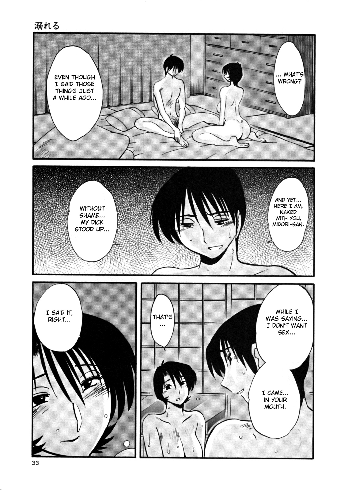 Hadaka no Kusuriyubi 3 - Page 39