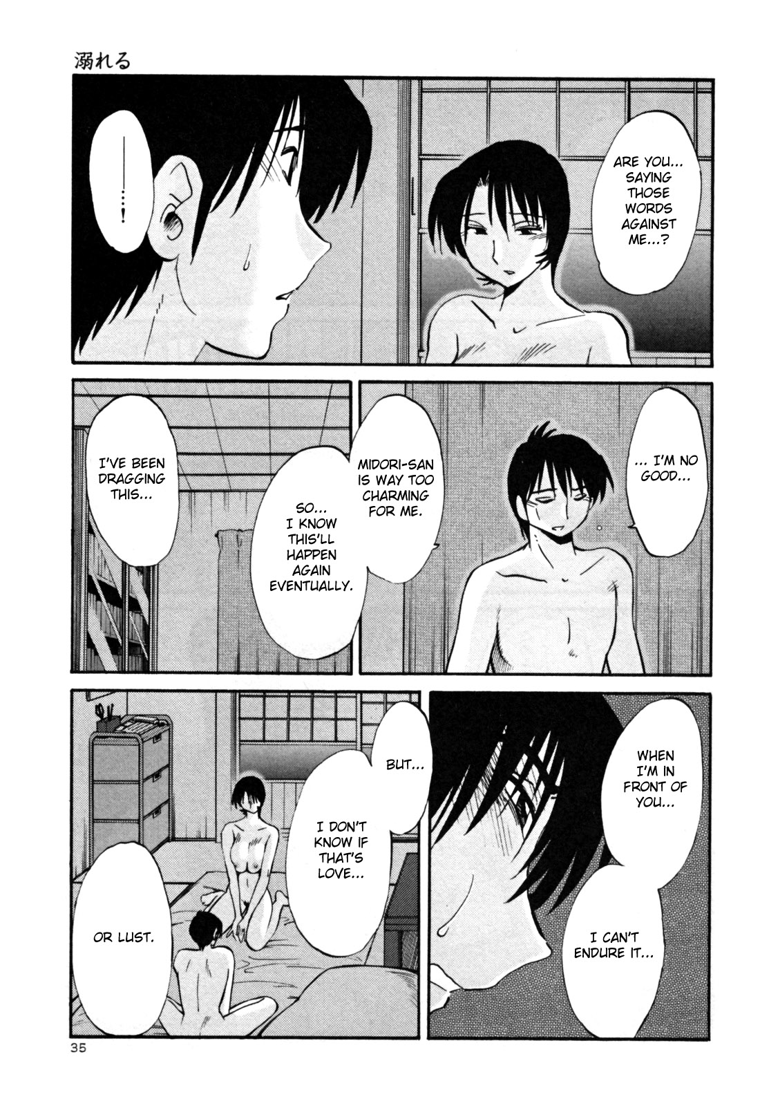 Hadaka no Kusuriyubi 3 - Page 41
