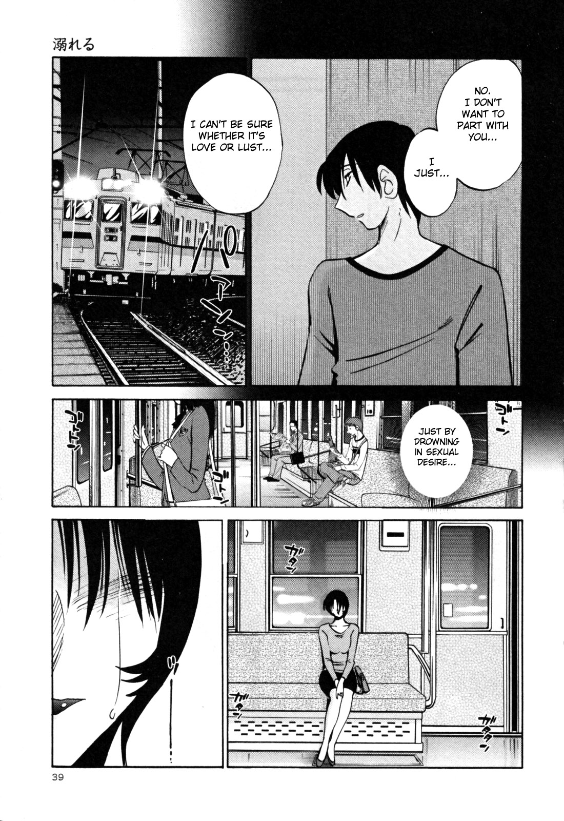Hadaka no Kusuriyubi 3 - Page 45