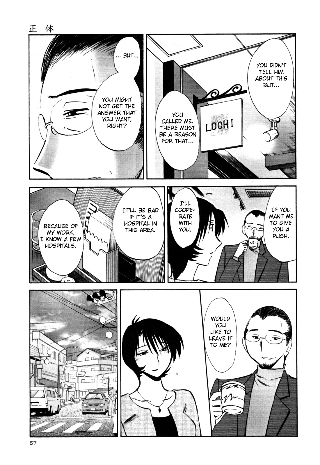 Hadaka no Kusuriyubi 3 - Page 63
