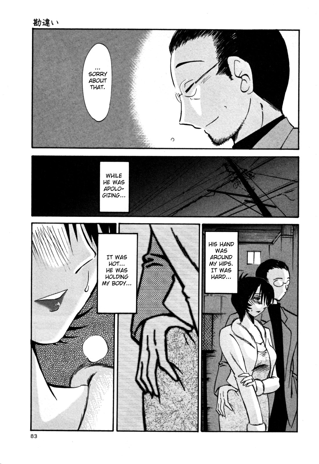 Hadaka no Kusuriyubi 3 - Page 89