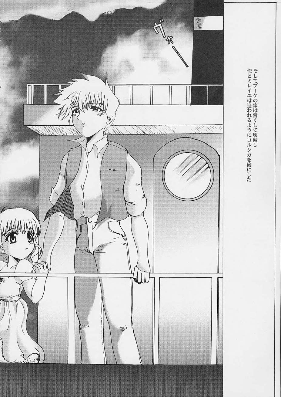 Promesse Yakusoku no Toki - Page 11