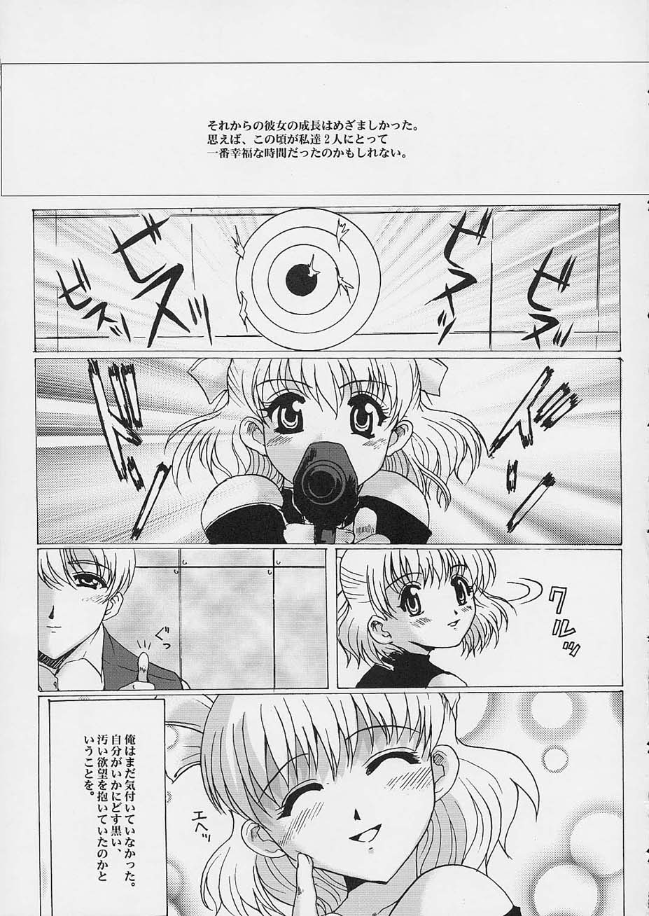 Promesse Yakusoku no Toki - Page 18
