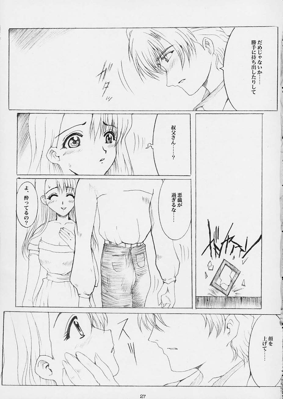 Promesse Yakusoku no Toki - Page 26