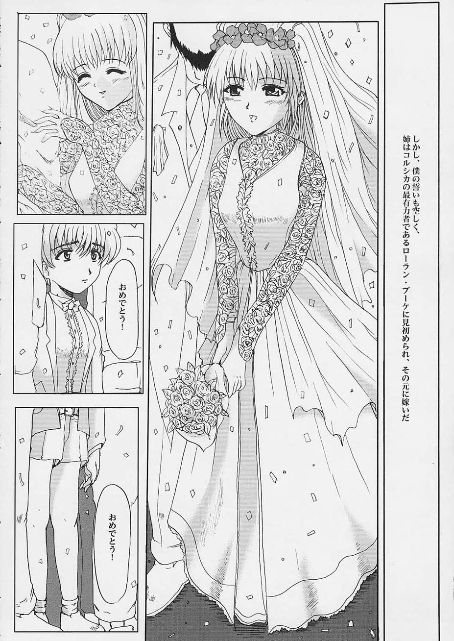 Promesse Yakusoku no Toki - Page 7