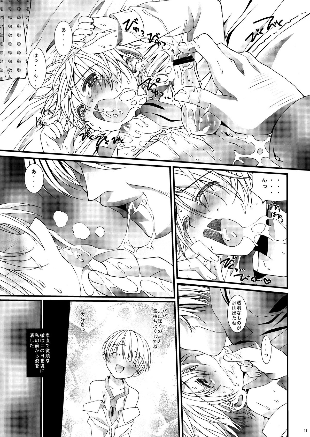 HOPE-ACT.02 - Page 10