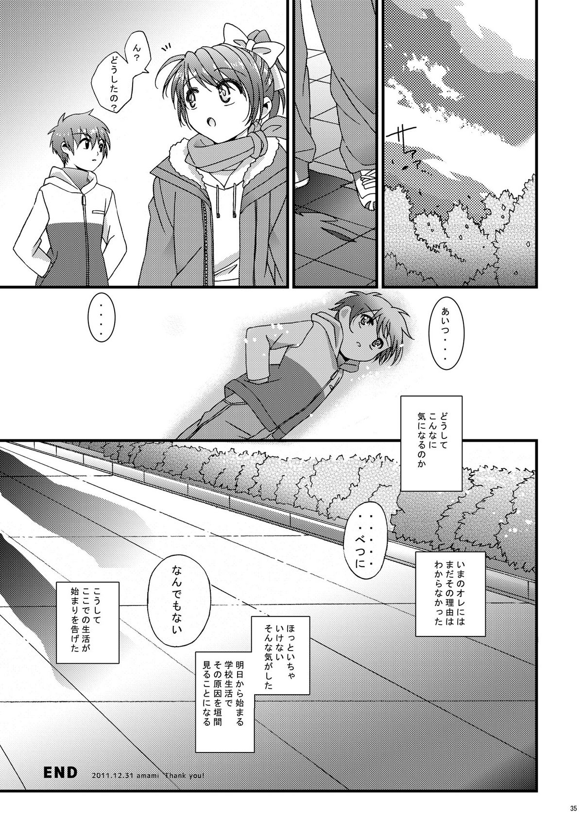 HOPE-ACT.02 - Page 34