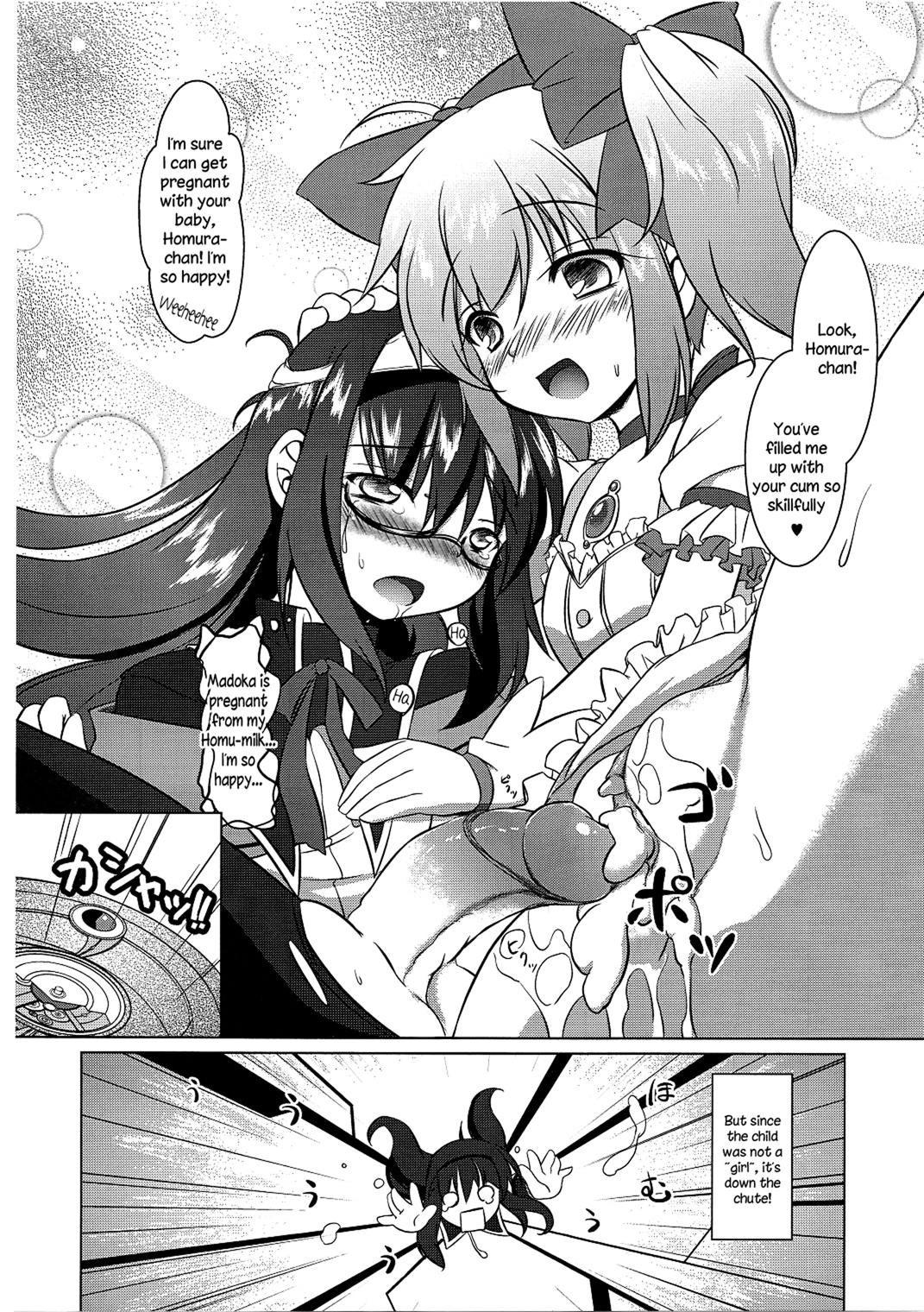 I Want to Become Madoka's Panties! - Page 11