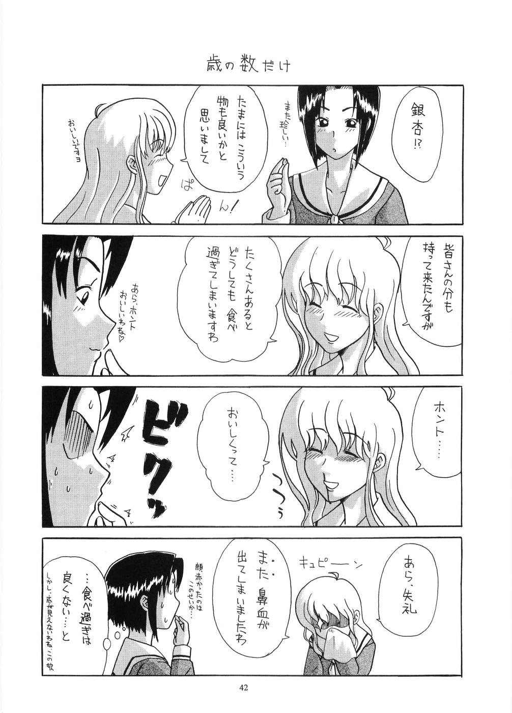 Tabeta Kigasuru 64 - Page 41