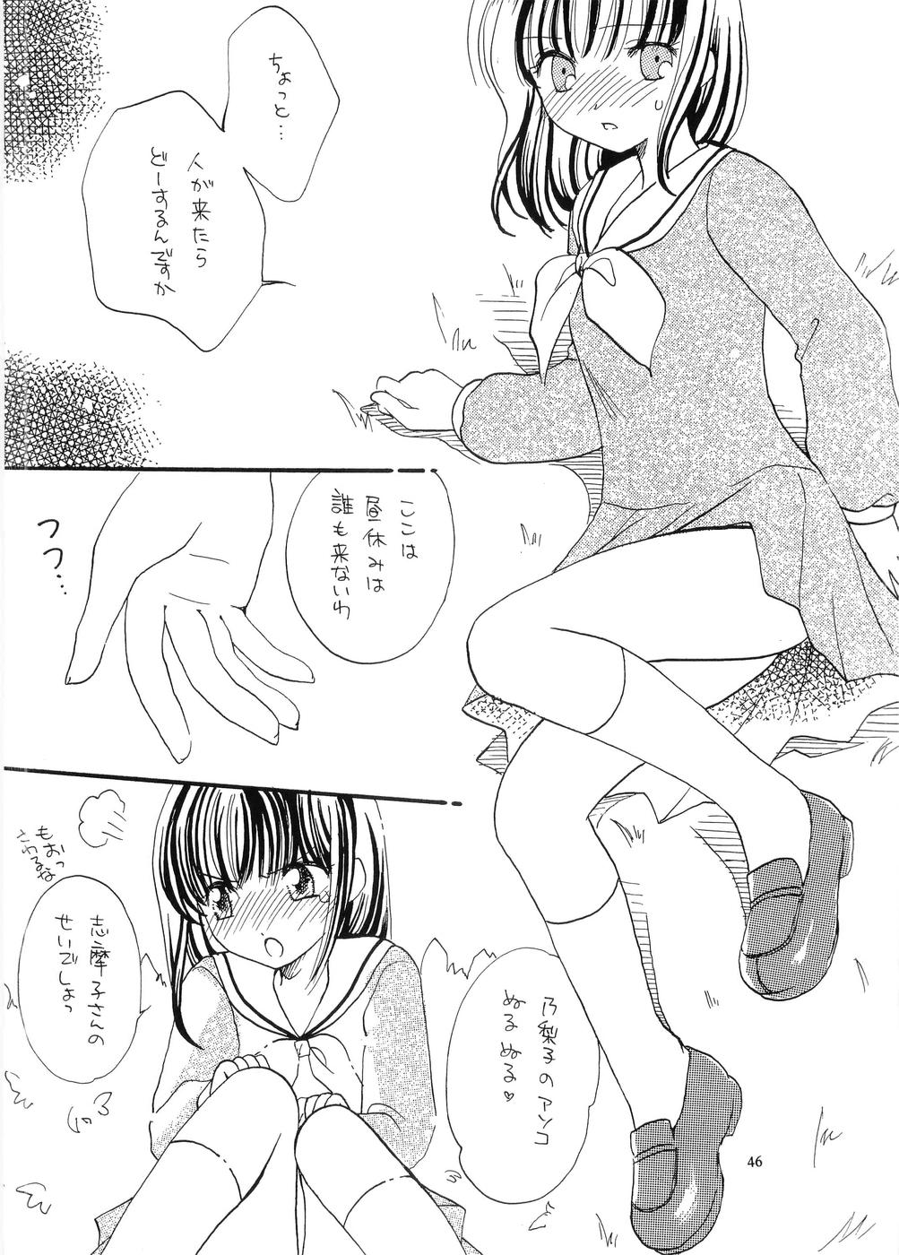 Tabeta Kigasuru 64 - Page 45