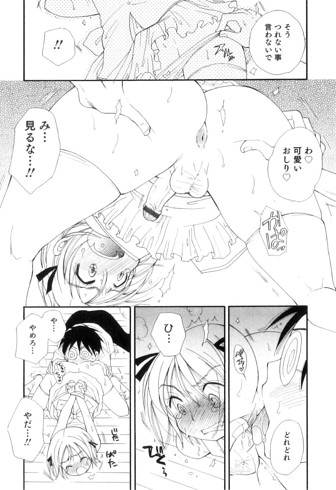 Otokonoko Heaven Vol. 04 - Page 158