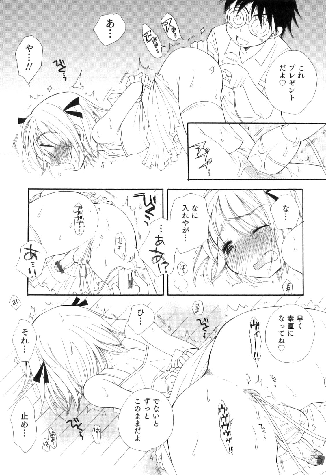 Otokonoko Heaven Vol. 04 - Page 159