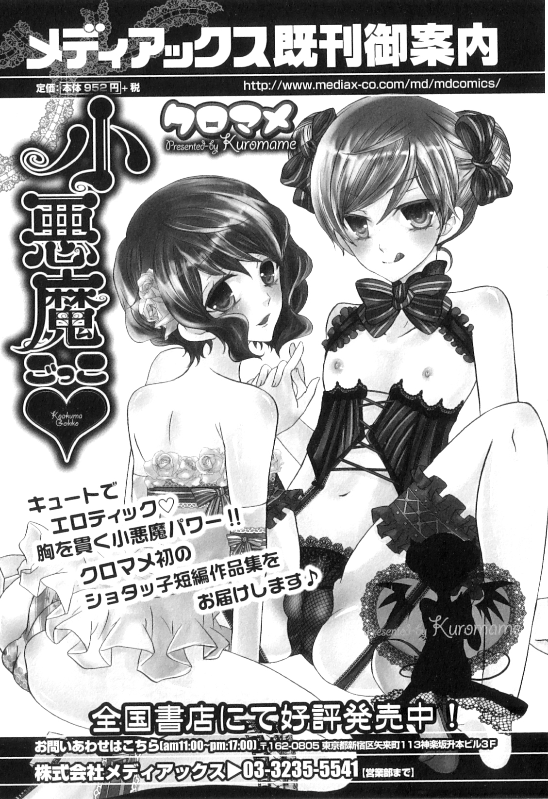 Otokonoko Heaven Vol. 04 - Page 180