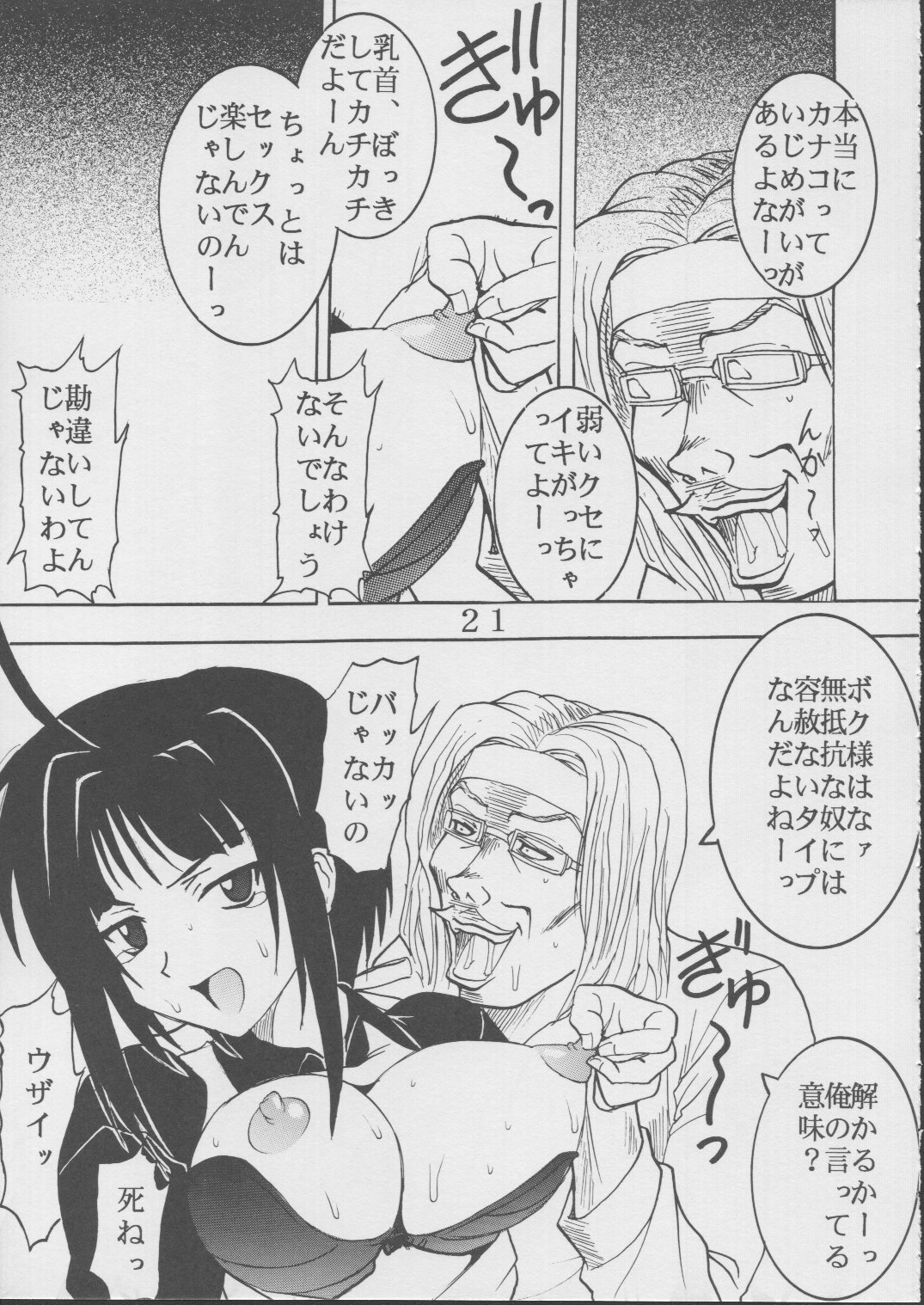 Love Dashi 18 - Page 21