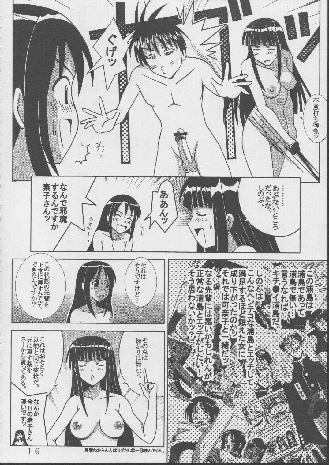 Love Dashi 19 - Page 17