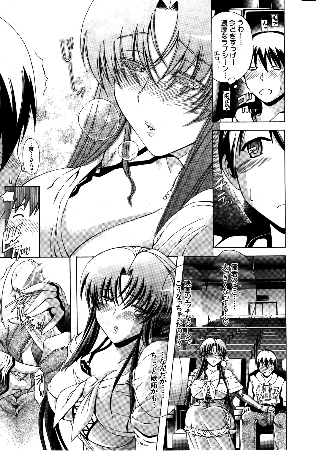 Himitsu no Sign - Secret Signature - Page 40