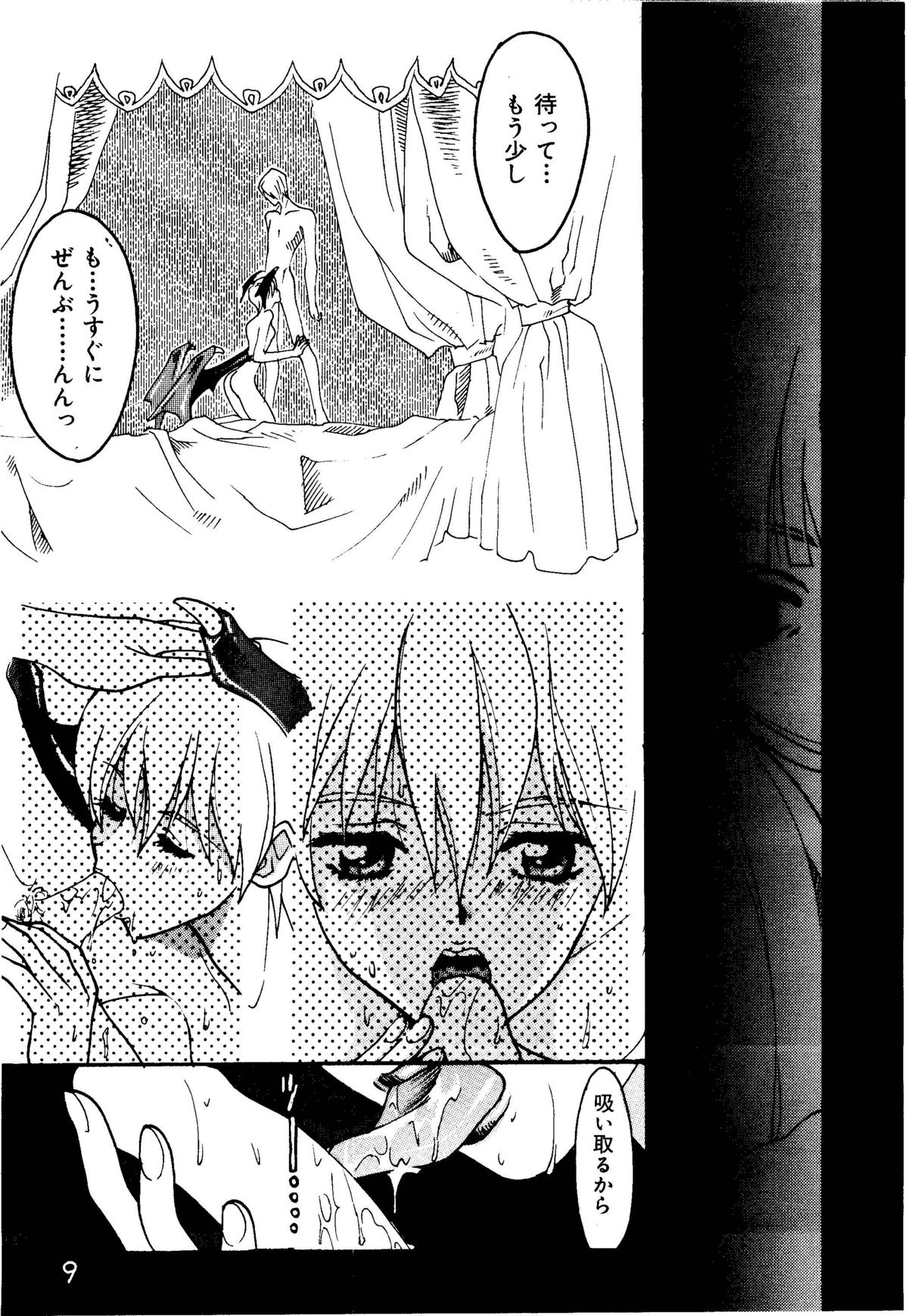 Fire and Ice - Page 9