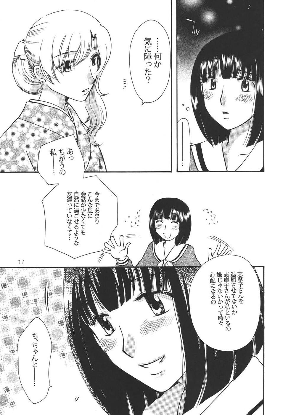 Creole 4 Sakuramau Sora - Page 16