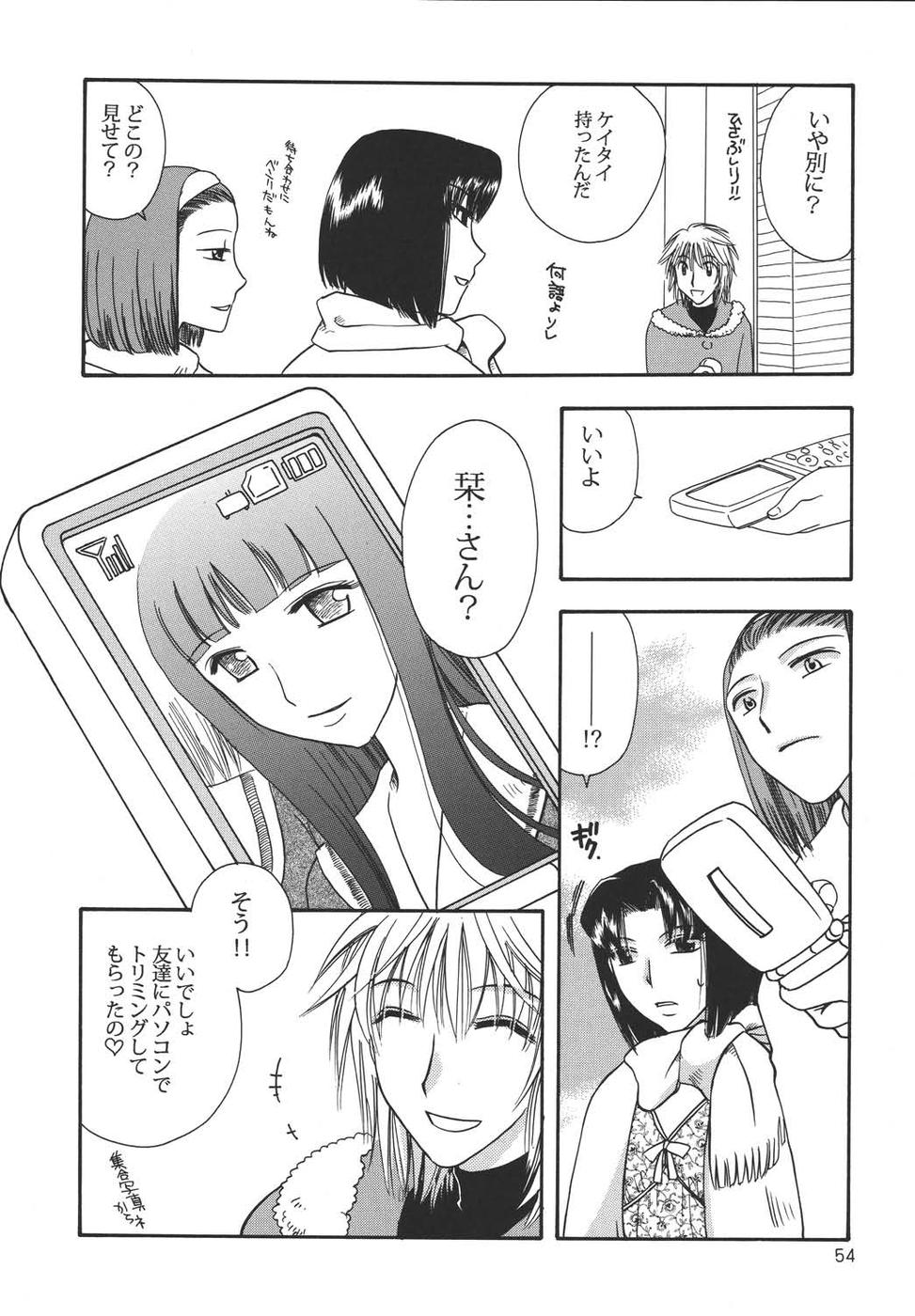 Creole 4 Sakuramau Sora - Page 53
