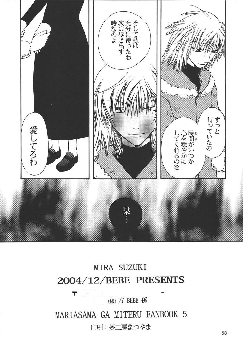 Creole 4 Sakuramau Sora - Page 57