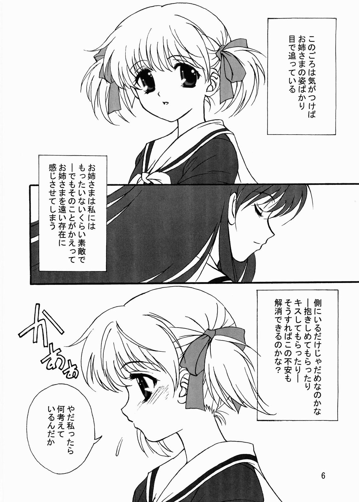 ROSE SWEETS - Page 5