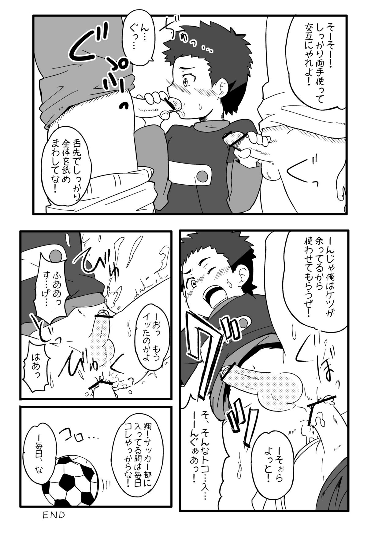 Chou Ginga na Yatsura - Page 19