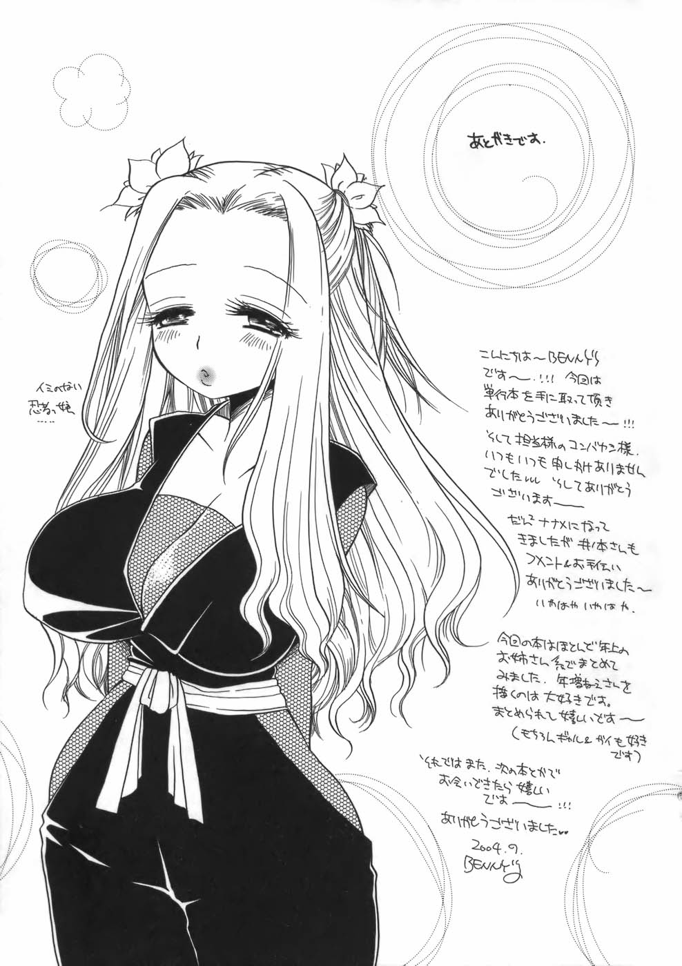 Puninee - Page 195