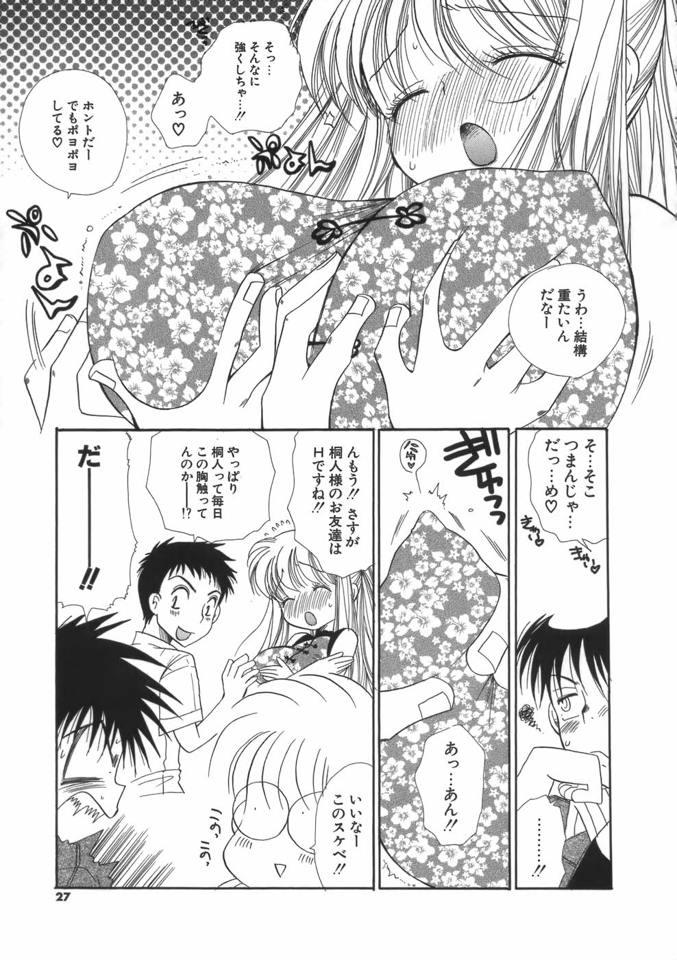 Puninee - Page 27