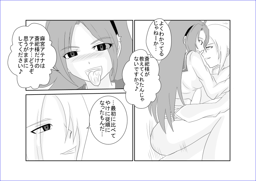 洗脳→悪堕ち～KOF編～ - Page 38