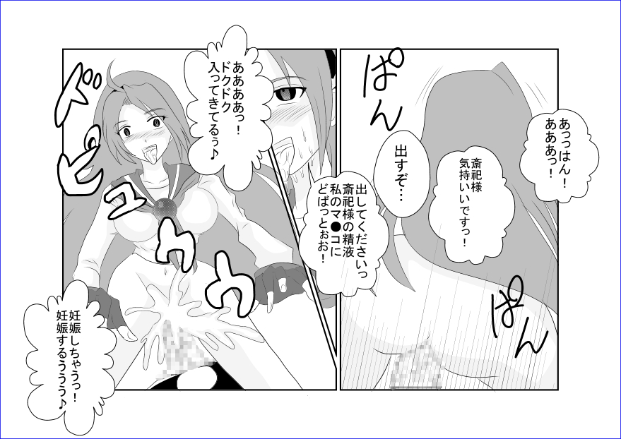 洗脳→悪堕ち～KOF編～ - Page 39