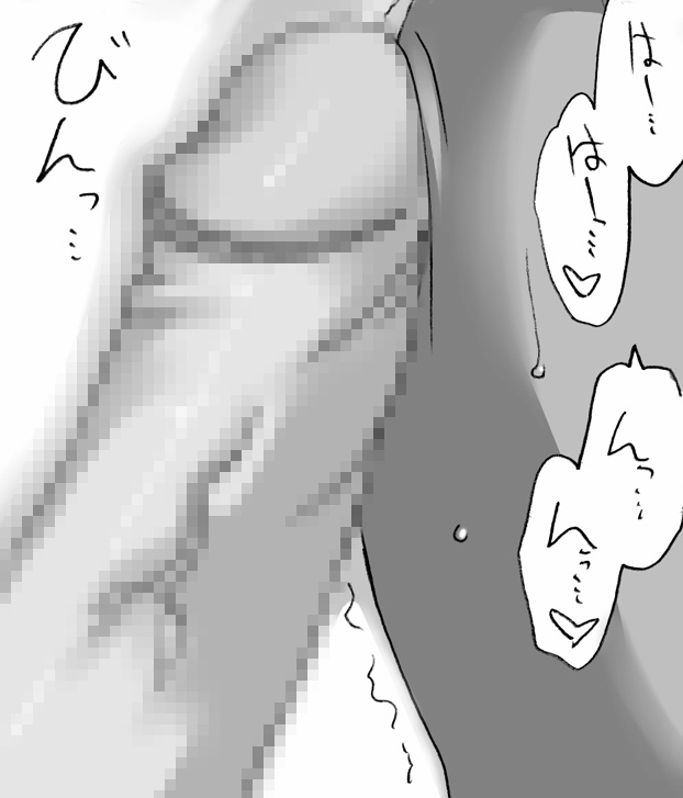 Keikoku no Machi 2 - Page 12