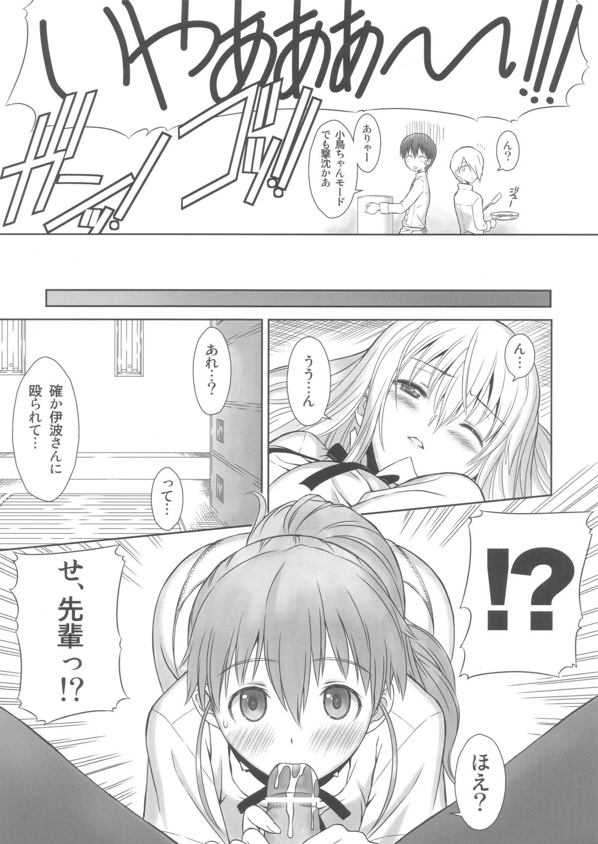 Chicchakunai yo'!! - Page 30