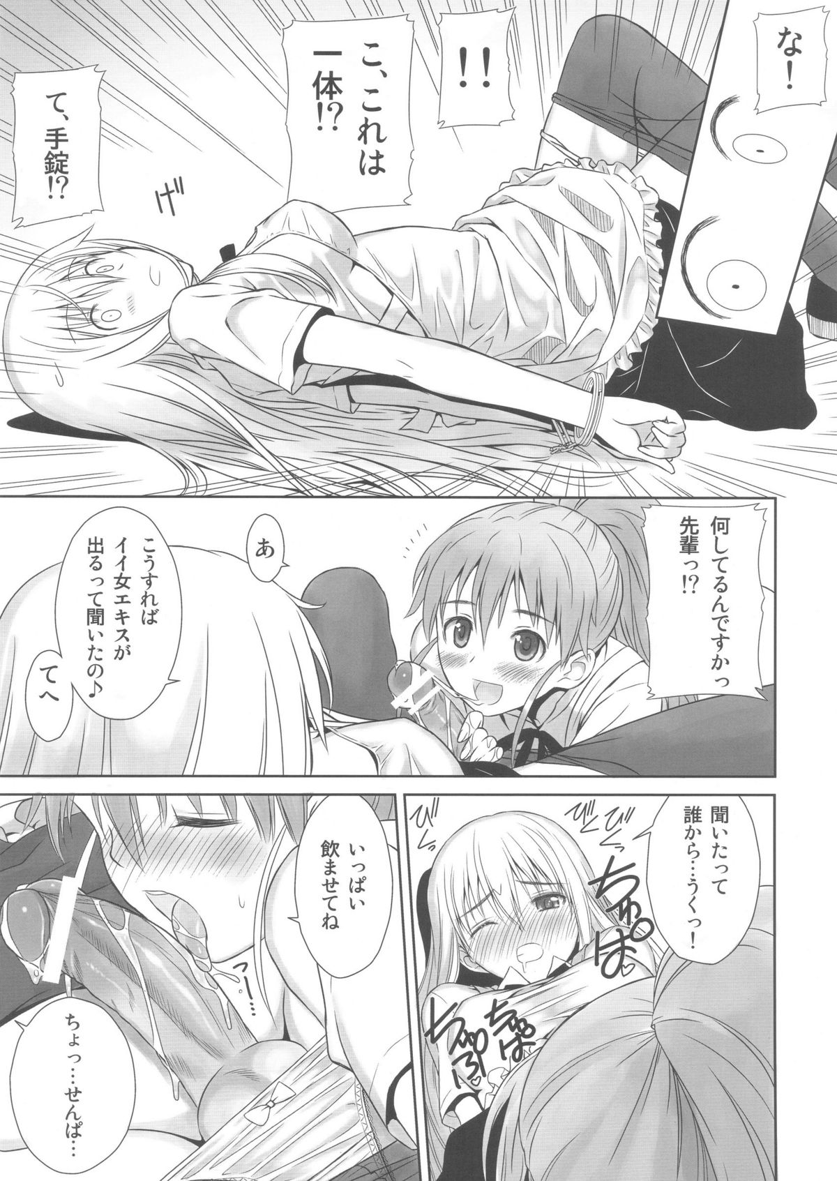 Chicchakunai yo'!! - Page 31