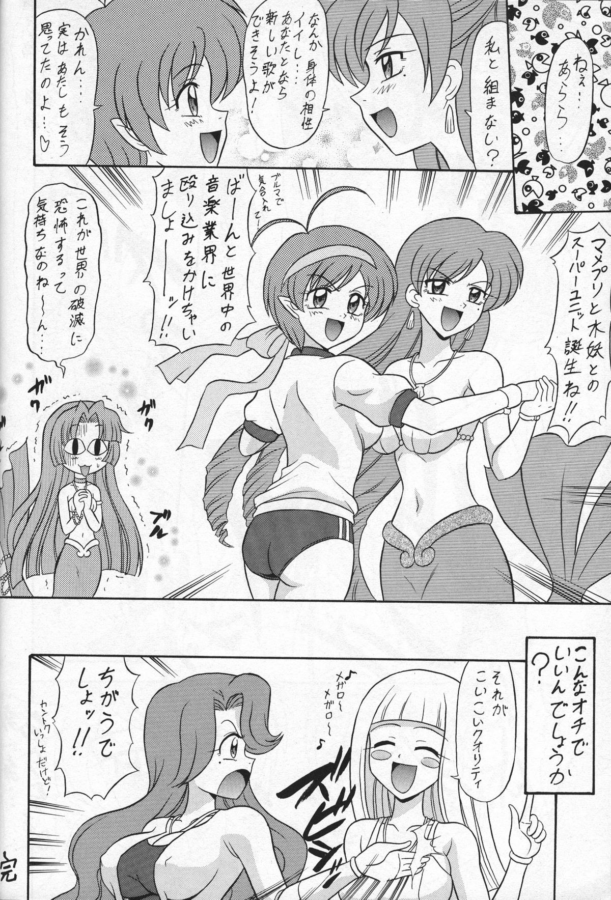 Arara ni Yoroshiko! - Page 19